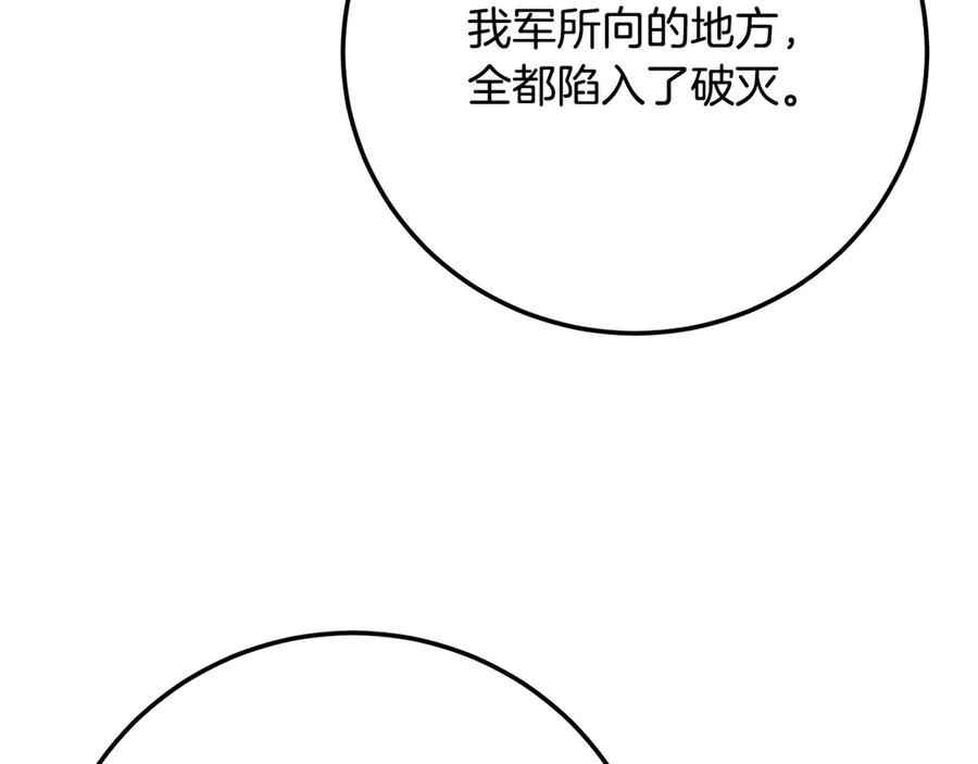 《颠覆武林世界吧！天魔！》第131话 完美世界 第6页