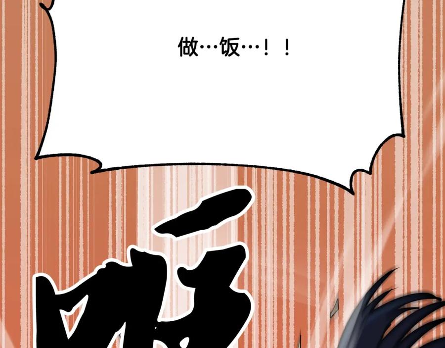 《颠覆武林世界吧！天魔！》第12话 随我去上学 第127页
