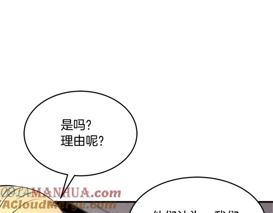 《颠覆武林世界吧！天魔！》第12话 随我去上学 第205页