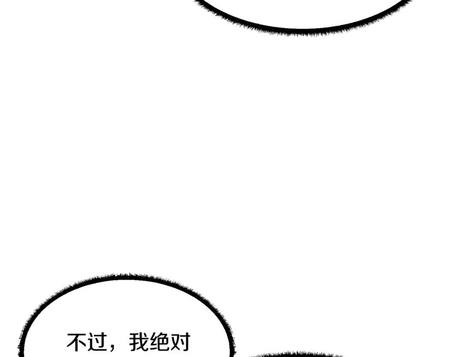 《颠覆武林世界吧！天魔！》第12话 随我去上学 第151页
