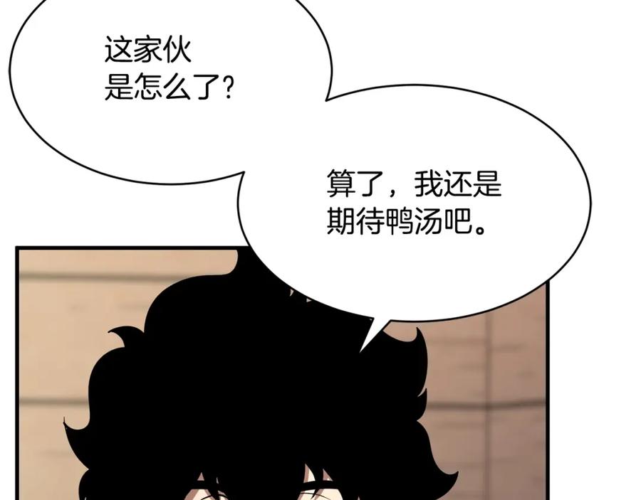 《颠覆武林世界吧！天魔！》第12话 随我去上学 第155页