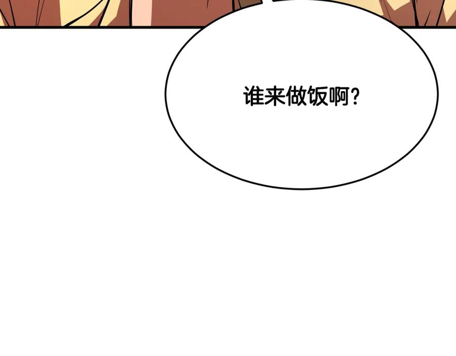 《颠覆武林世界吧！天魔！》第12话 随我去上学 第114页