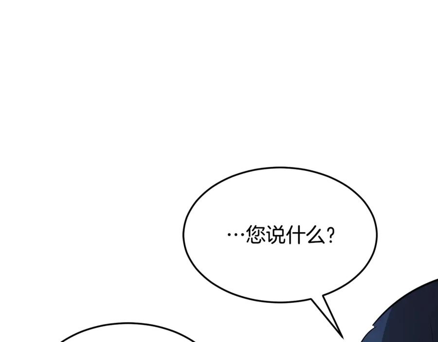 《颠覆武林世界吧！天魔！》第12话 随我去上学 第84页
