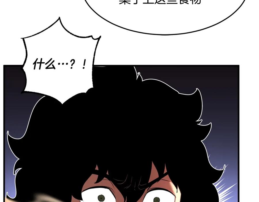 《颠覆武林世界吧！天魔！》第12话 随我去上学 第24页