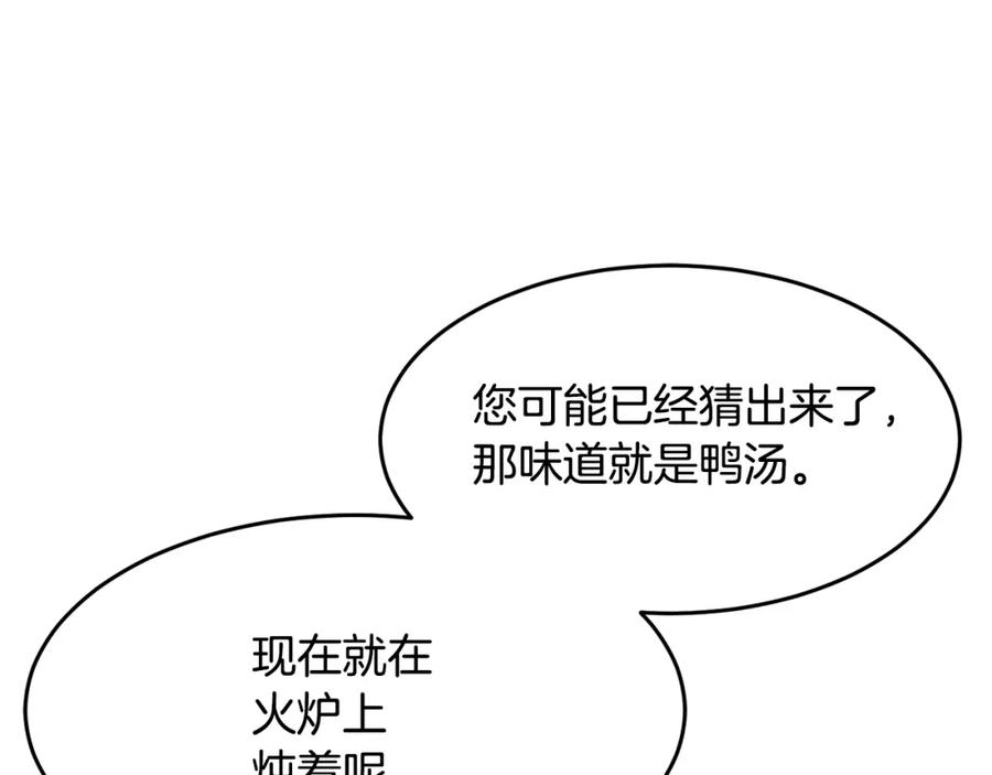 《颠覆武林世界吧！天魔！》第12话 随我去上学 第27页