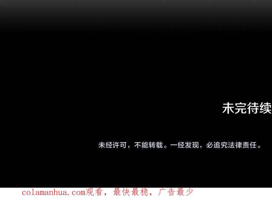 《颠覆武林世界吧！天魔！》第12话 随我去上学 第214页