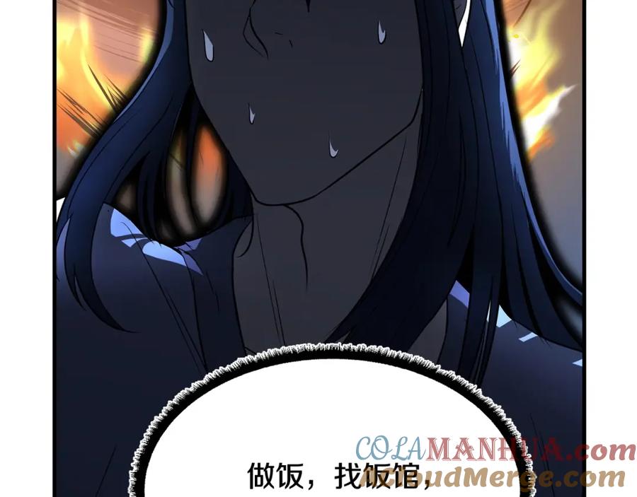 《颠覆武林世界吧！天魔！》第12话 随我去上学 第69页