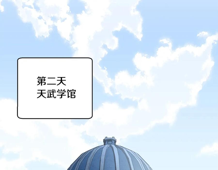 《颠覆武林世界吧！天魔！》第12话 随我去上学 第171页