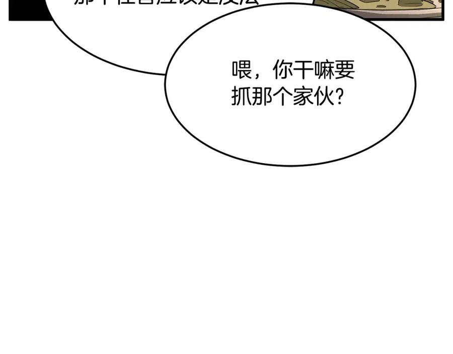 《颠覆武林世界吧！天魔！》第12话 随我去上学 第106页