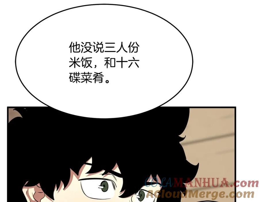 《颠覆武林世界吧！天魔！》第12话 随我去上学 第145页