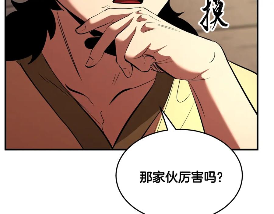 《颠覆武林世界吧！天魔！》第12话 随我去上学 第92页
