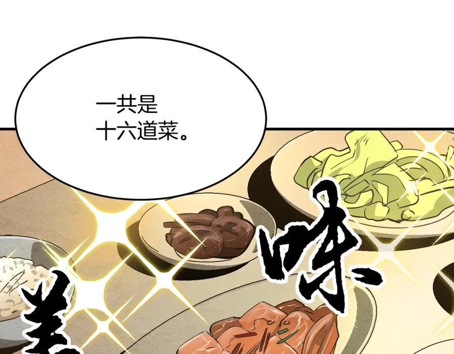 《颠覆武林世界吧！天魔！》第12话 随我去上学 第10页