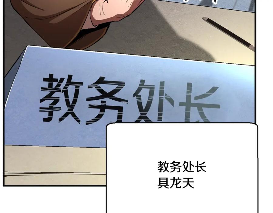 《颠覆武林世界吧！天魔！》第12话 随我去上学 第179页