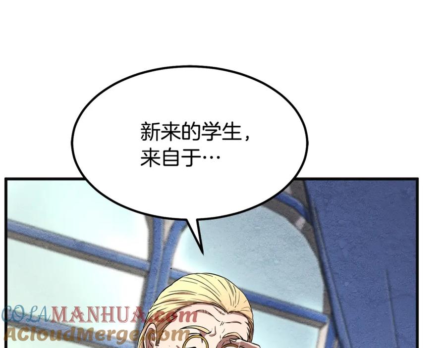 《颠覆武林世界吧！天魔！》第12话 随我去上学 第177页