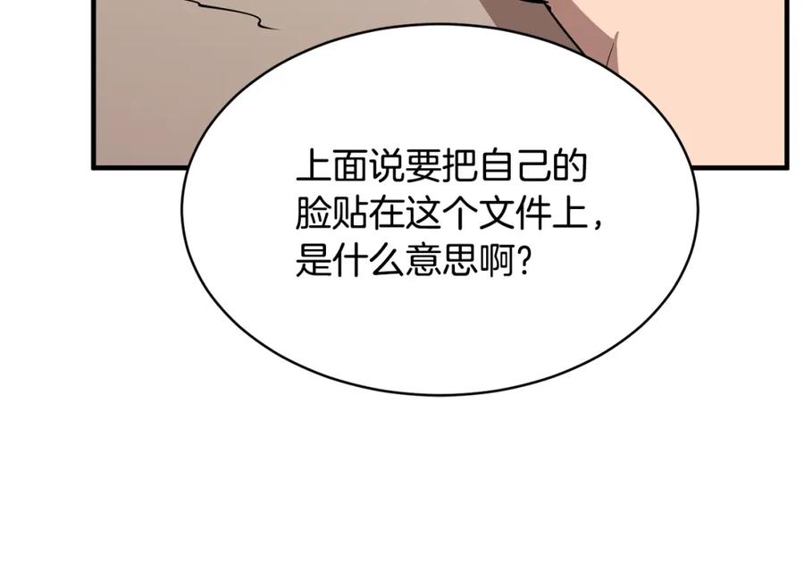 《颠覆武林世界吧！天魔！》第12话 随我去上学 第160页