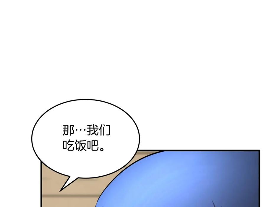《颠覆武林世界吧！天魔！》第12话 随我去上学 第39页