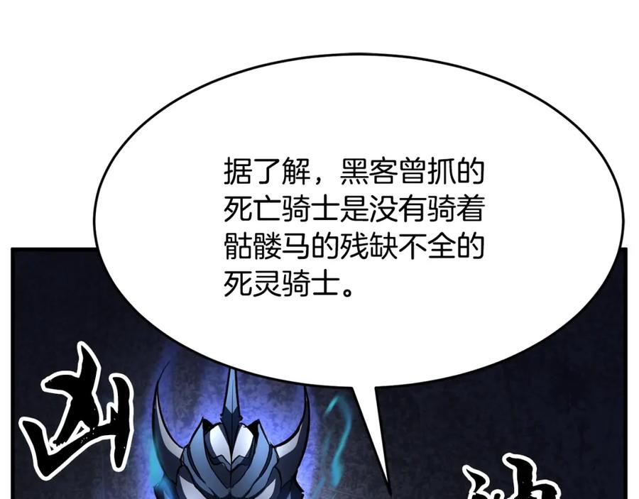 《颠覆武林世界吧！天魔！》第12话 随我去上学 第195页