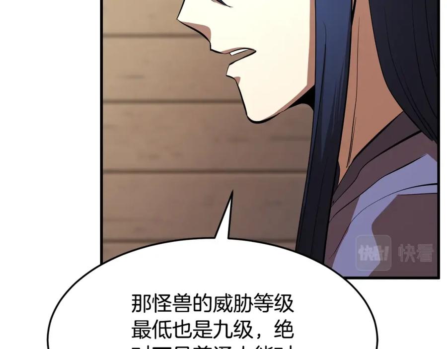 《颠覆武林世界吧！天魔！》第12话 随我去上学 第99页