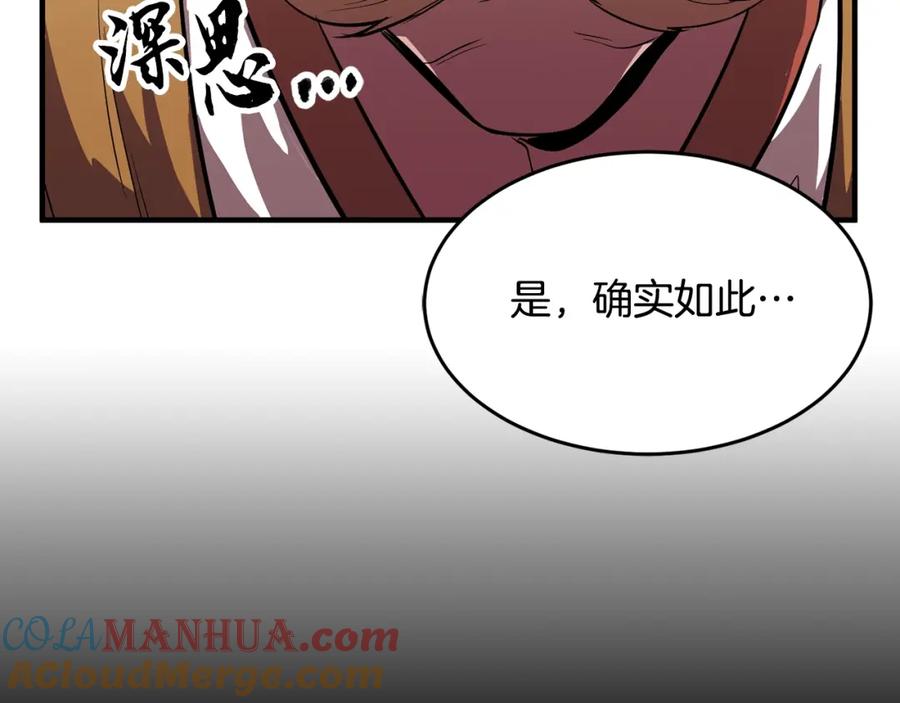 《颠覆武林世界吧！天魔！》第12话 随我去上学 第213页