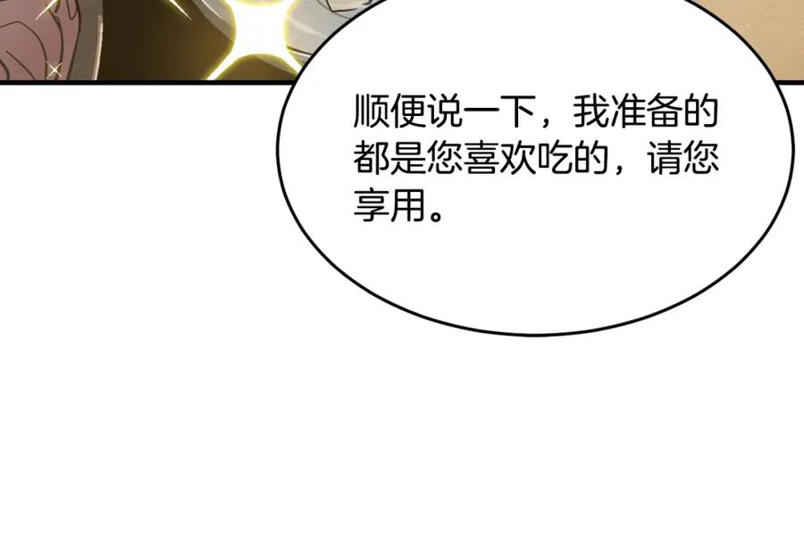 《颠覆武林世界吧！天魔！》第12话 随我去上学 第12页