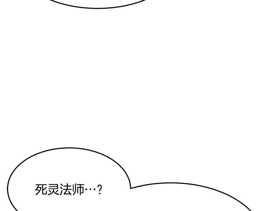 《颠覆武林世界吧！天魔！》第12话 随我去上学 第87页