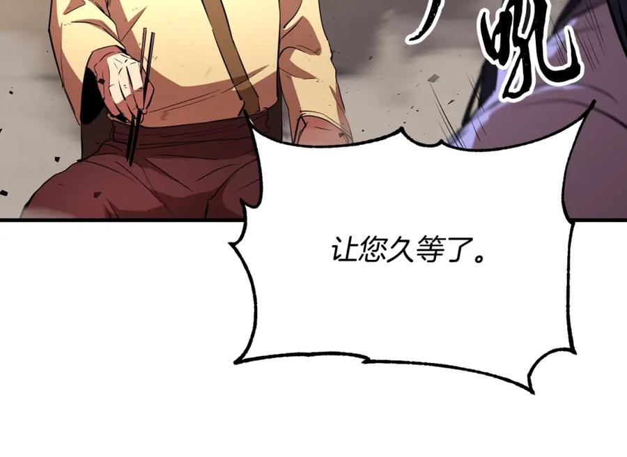 《颠覆武林世界吧！天魔！》第12话 随我去上学 第140页