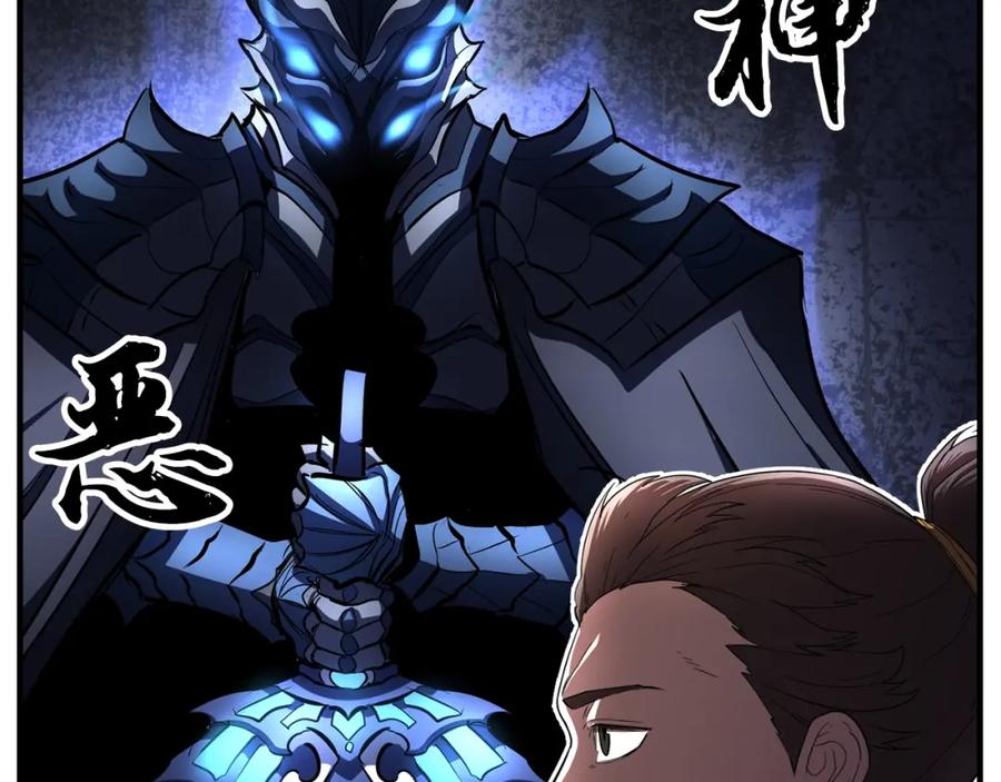 《颠覆武林世界吧！天魔！》第12话 随我去上学 第196页
