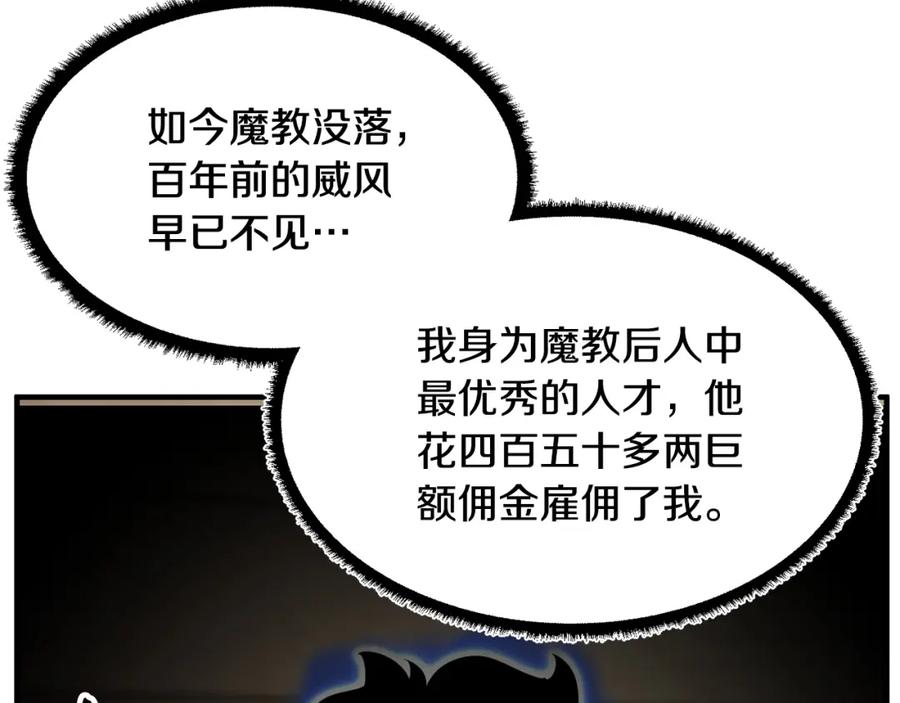 《颠覆武林世界吧！天魔！》第12话 随我去上学 第62页