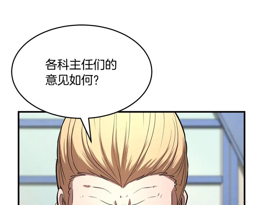 《颠覆武林世界吧！天魔！》第12话 随我去上学 第202页
