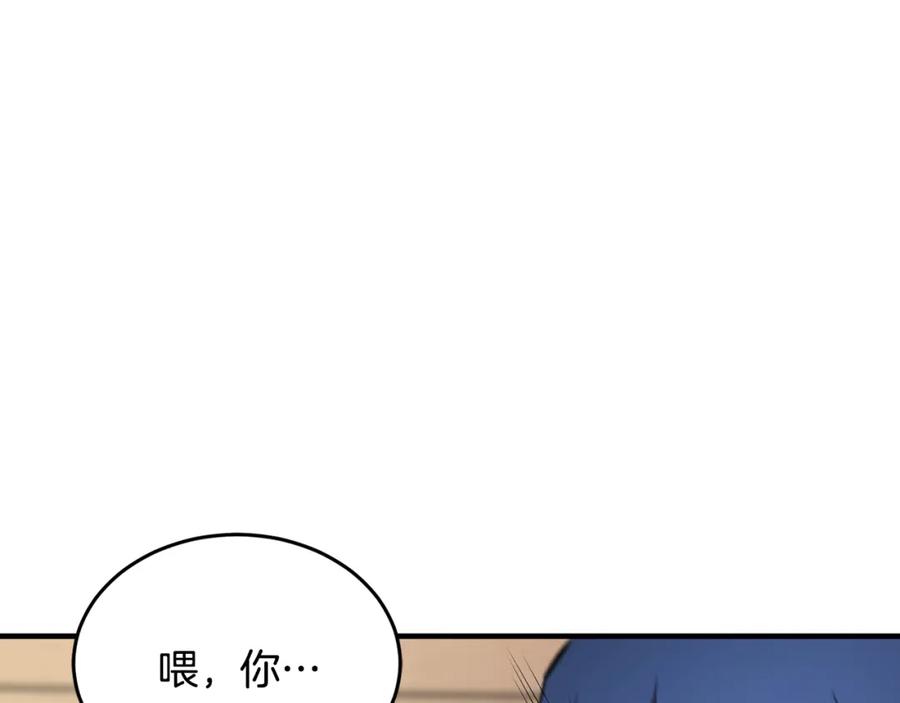 《颠覆武林世界吧！天魔！》第12话 随我去上学 第138页