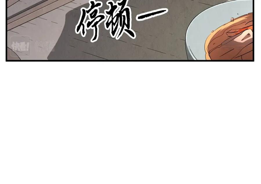 《颠覆武林世界吧！天魔！》第12话 随我去上学 第47页