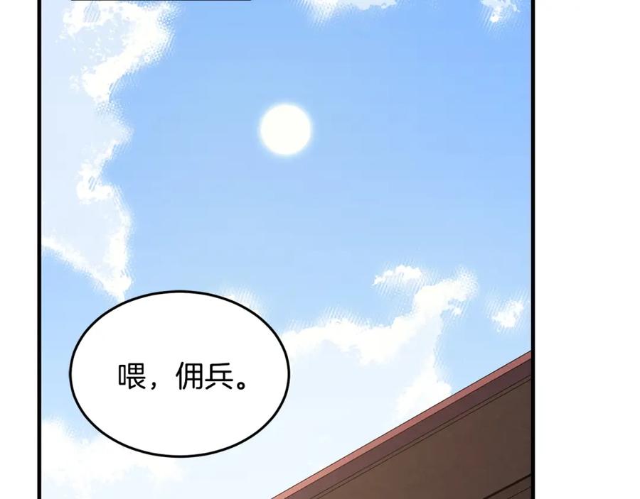 《颠覆武林世界吧！天魔！》第12话 随我去上学 第2页