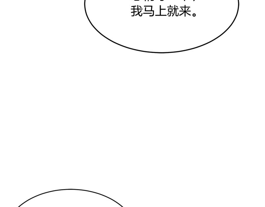 《颠覆武林世界吧！天魔！》第12话 随我去上学 第154页