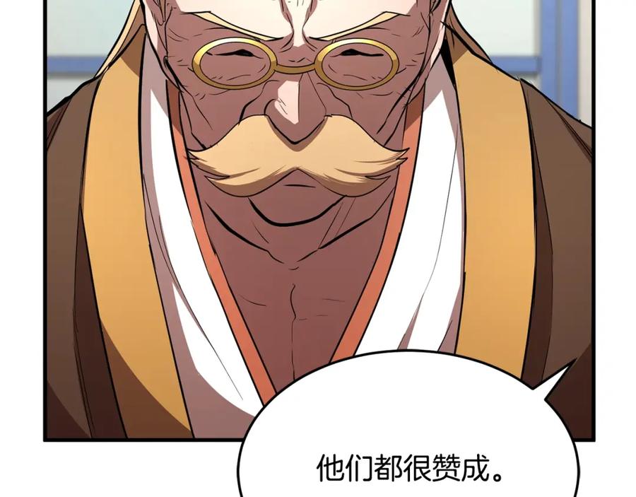 《颠覆武林世界吧！天魔！》第12话 随我去上学 第203页