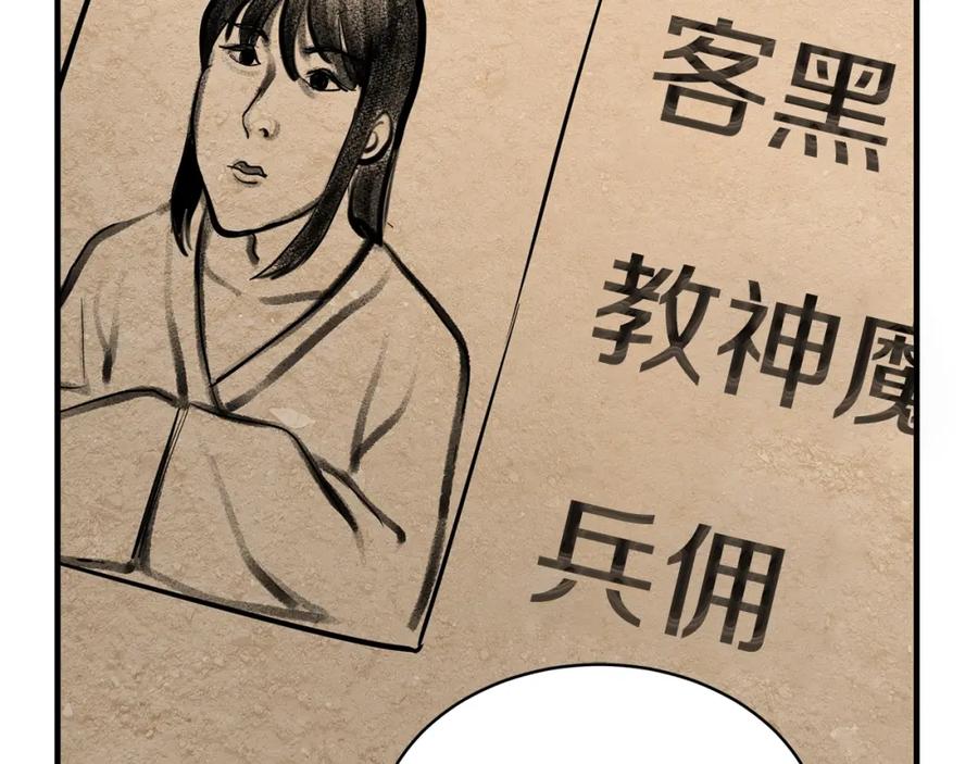 《颠覆武林世界吧！天魔！》第12话 随我去上学 第182页