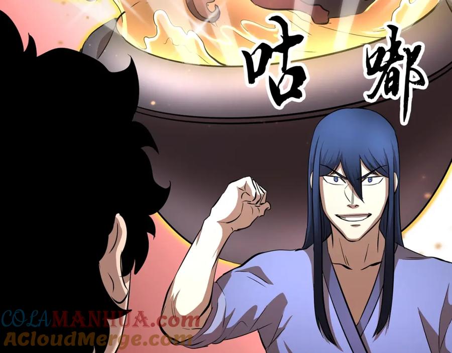 《颠覆武林世界吧！天魔！》第12话 随我去上学 第29页