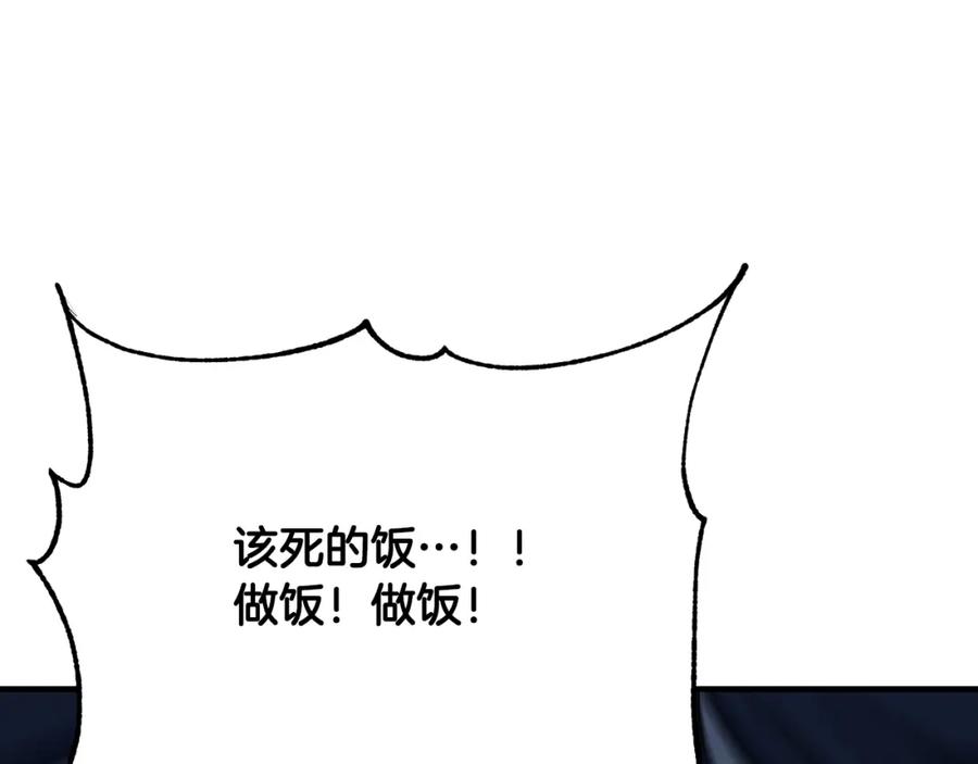 《颠覆武林世界吧！天魔！》第12话 随我去上学 第122页
