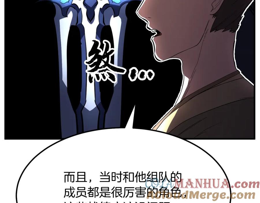 《颠覆武林世界吧！天魔！》第12话 随我去上学 第197页
