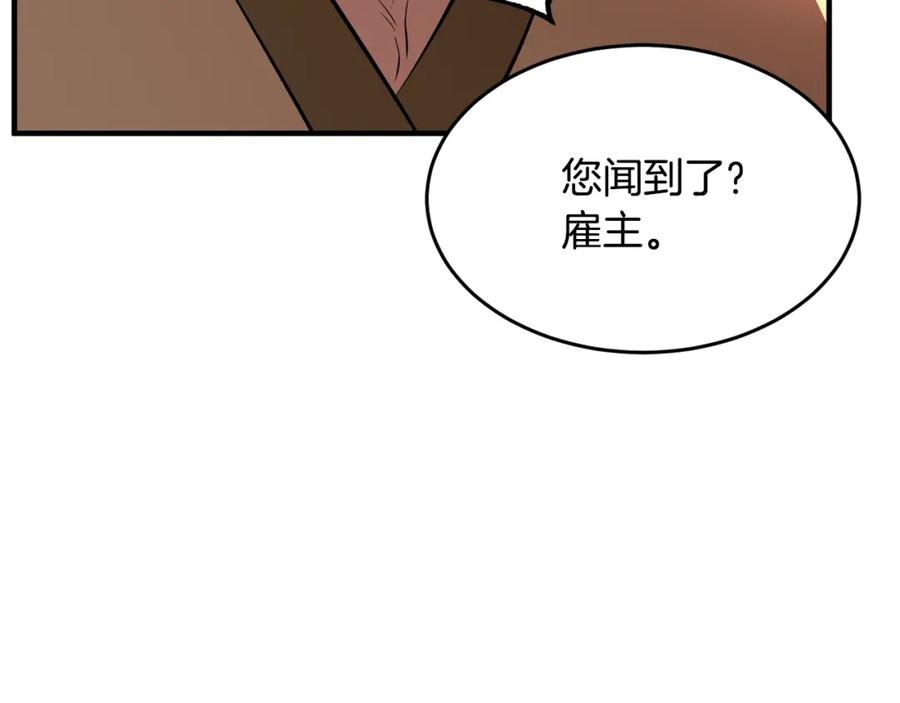 《颠覆武林世界吧！天魔！》第12话 随我去上学 第26页