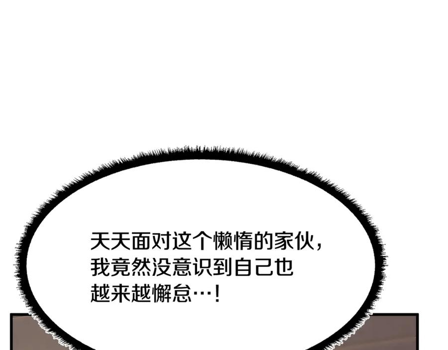 《颠覆武林世界吧！天魔！》第12话 随我去上学 第56页
