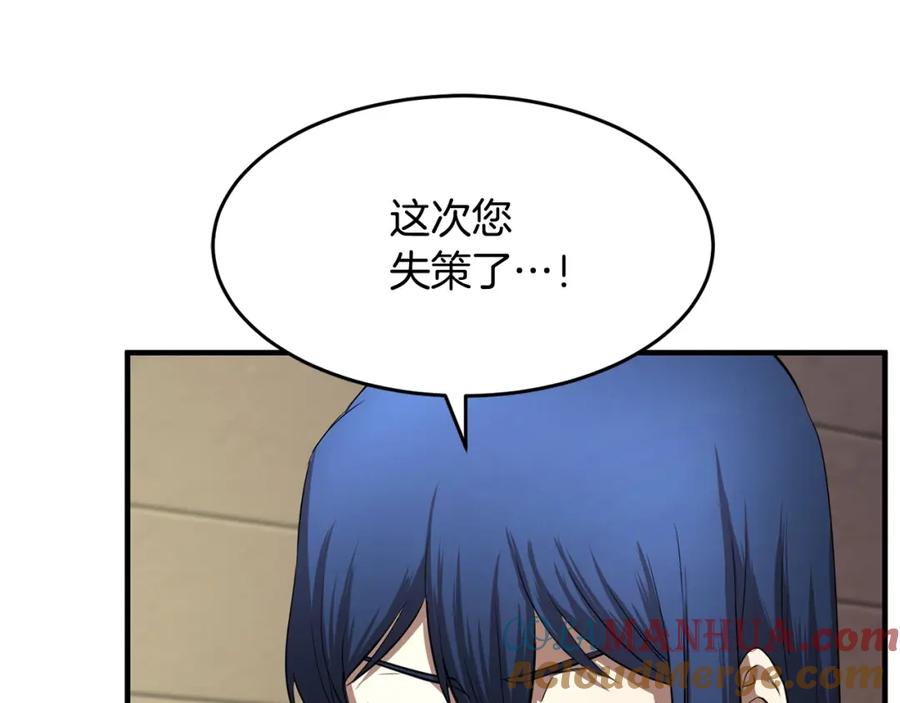 《颠覆武林世界吧！天魔！》第12话 随我去上学 第21页