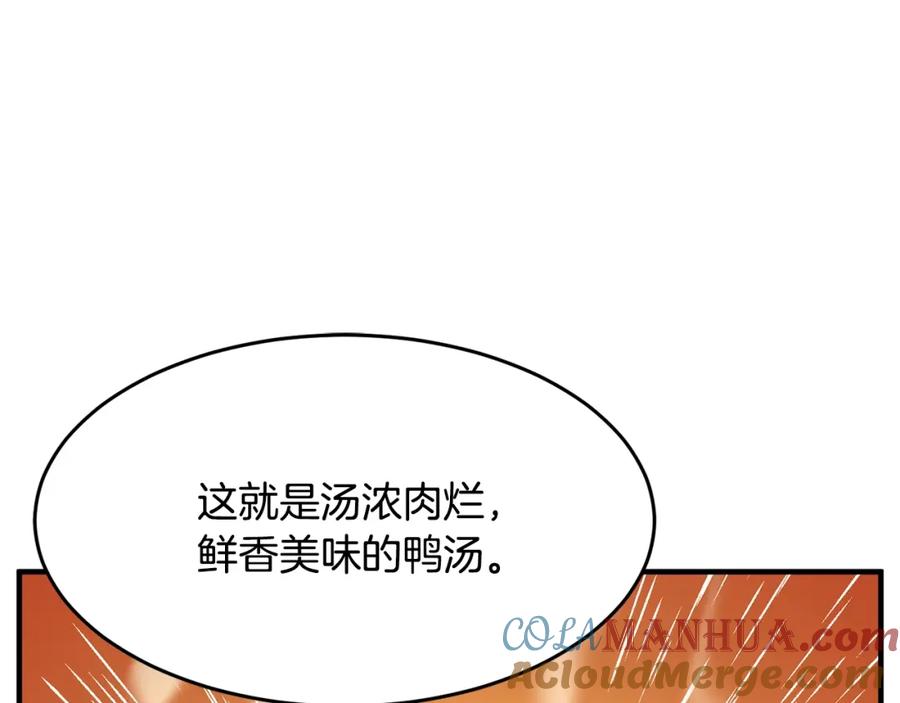 《颠覆武林世界吧！天魔！》第12话 随我去上学 第141页