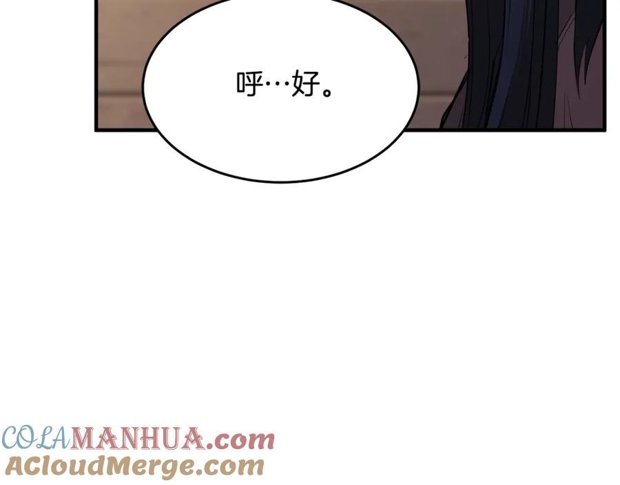 《颠覆武林世界吧！天魔！》第12话 随我去上学 第41页