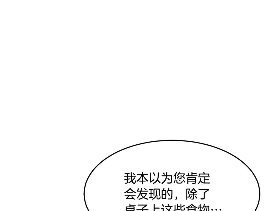 《颠覆武林世界吧！天魔！》第12话 随我去上学 第23页