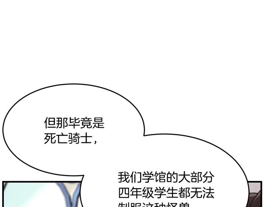 《颠覆武林世界吧！天魔！》第12话 随我去上学 第199页