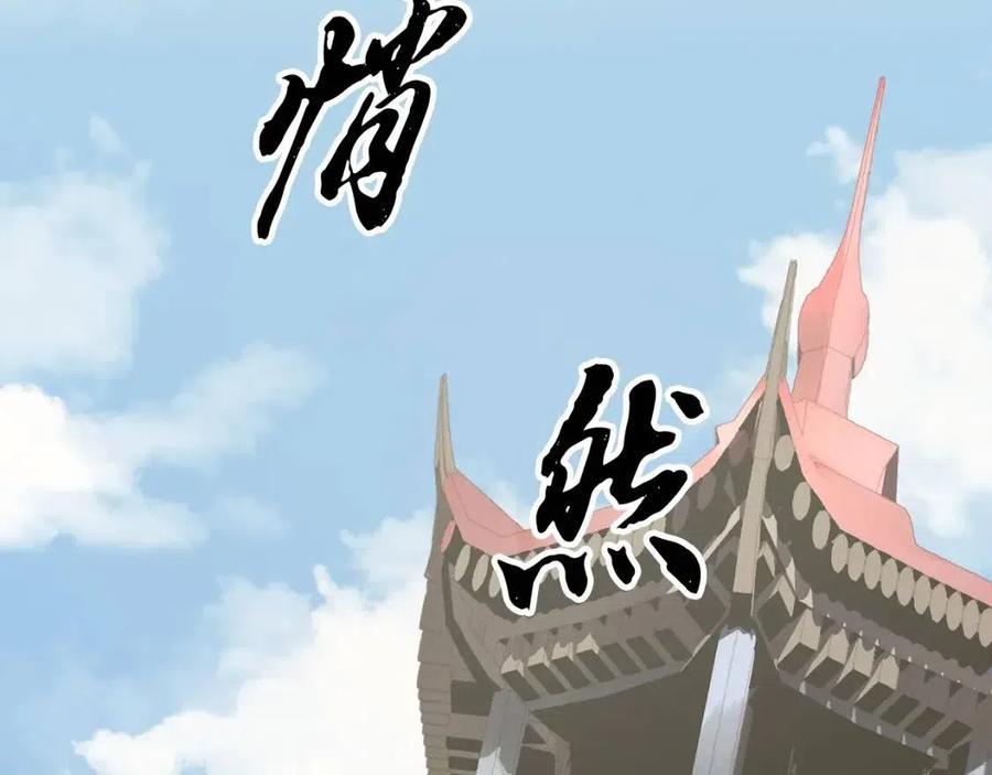 《颠覆武林世界吧！天魔！》第13话 入校之日 第206页
