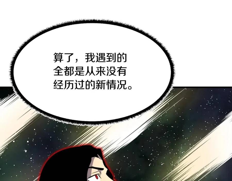 《颠覆武林世界吧！天魔！》第13话 入校之日 第202页
