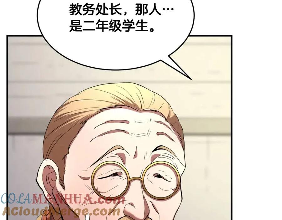 《颠覆武林世界吧！天魔！》第13话 入校之日 第33页