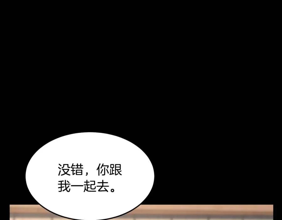 《颠覆武林世界吧！天魔！》第13话 入校之日 第80页