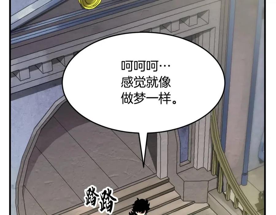 《颠覆武林世界吧！天魔！》第13话 入校之日 第196页